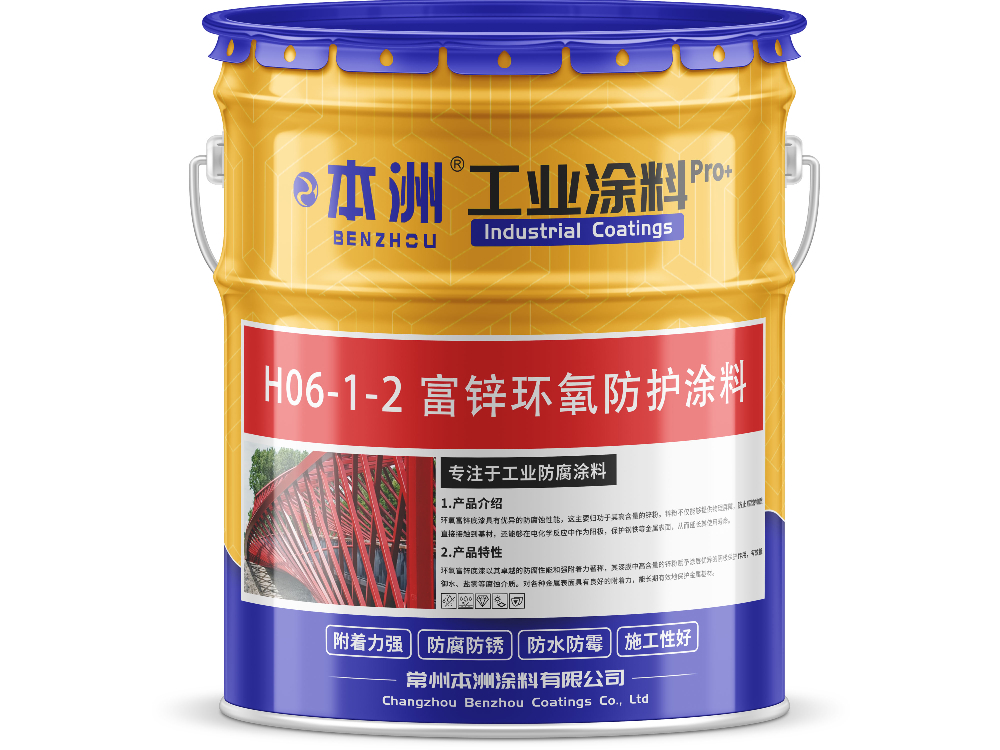 富锌环氧防护涂料.jpg